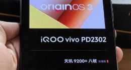 iQOO Neo8 Pro真机谍照曝光：天玑9200+和V1+旗舰双芯加持