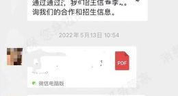 高顿教育被指诱导分期退款难：一节课没上，3万学费仅退6000