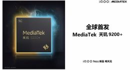 iQOO Neo8系列今日官宣：首发天玑9200+ 全球安卓最强芯！