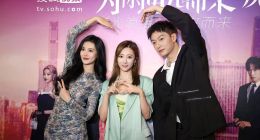 《为你逆光而来》举办庆功派对 甜爽悬爱引追剧热潮