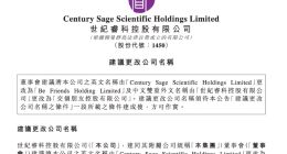 世纪睿科完成对“交个朋友”全资收购