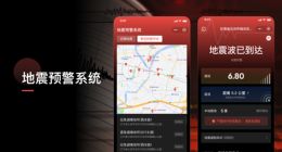 腾讯上线“四川地震台” 公众号能接收地震预警了