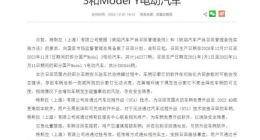 特斯拉被迫召回背后：是真傲慢还是另有隐情