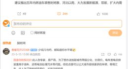 专家任泽平建议五年内禁售燃油车：曾批苹果捧华为 国人人傻钱多