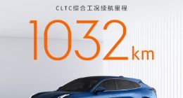 续航超1000公里 极氪001搭载宁德时代麒麟电池车型开启交付