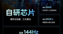 iQOO Neo8将全系标配自研V1+芯片：主打视效增强降低发力功耗