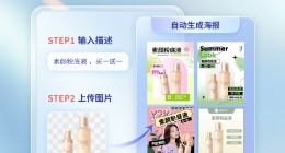 AI在美图 | 10秒做出100张海报，“AI海报”功能让设计更高效