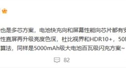 Redmi K60 Ultra配置细节曝光：搭载1.5K 144Hz直屏 IMX8系大底主摄下放