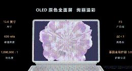 入手全新华为MateBook E 二合一笔记本，零距离感受专业性能与多元交互的智慧体验
