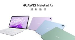 华为首款轻生产力旗舰系列平板MatePad Air正式发布