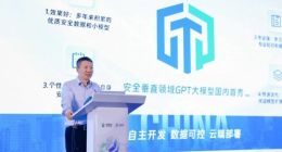 GPT+网络安全，深信服强势入局AI大模型赛道