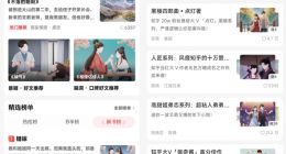知乎上线全新品牌“盐言故事” 定位原生短故事平台