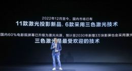 Vidda发布C1 Pro、C1 Air、悦己M1三款投影新品 售价3199元起