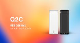 NAS普及风暴来临，极空间私有云“惠民机”Q2C发布 首发预售价格899元