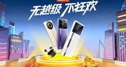 双新品+五大王牌，真我618无越级不狂欢，最高直降800元