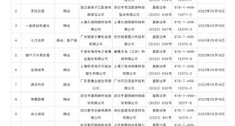国家新闻出版署：5月共86款国产网络游戏获批 腾讯、网易在列