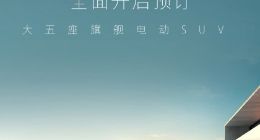 魏牌新摩卡DHT-PHEV开启预订 定位大五座SUV