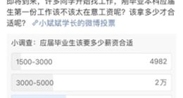 脉脉高聘：43.91%已签约的应届生求职用时超3个月