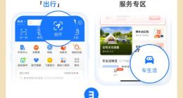 支付宝App推出车主版「优惠全家桶」 加油、充电、洗车更省钱