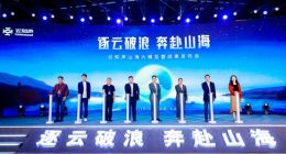 云知声发布山海大模型 现场实测十大核心能力