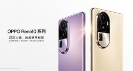 全系标配超光影长焦 OPPO Reno10系列正式发布
