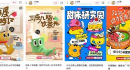 内容社区变现：小红书的无限战争