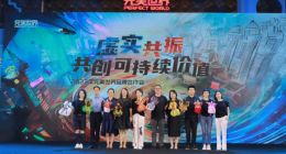 完美世界启动“数字文化创新合作” 虚实共振共创可持续价值