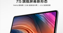 2599元！OPPO Pad 2新版开启预售：生产力/续航/性能全拉满