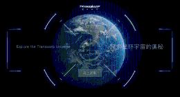 国产化替代全面开花，星环科技用自研创新技术说话