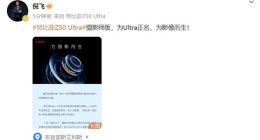 4799元！努比亚Z50 Ultra摄影师版官宣：5月31日为影像而生