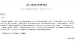 中国移动17款权益产品要下架：爱奇艺、腾讯视频会员在列