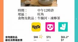美团入港，意欲何为？胜算几何？