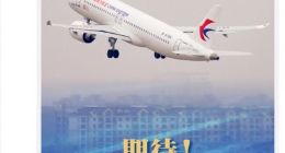 今日，国产大飞机C919大型客机开启首次商业载客飞行