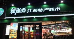 不做特产做房产，绿滋肴“不务正业”吗？