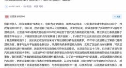 比亚迪公布常压油箱实现燃油蒸汽脱附技术细节：将免费共享相关专利