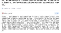 比亚迪：自主研发了常压油箱的燃油蒸汽排放控制技术，能符合蒸发排放法规标准