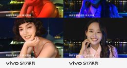 vivo S17系列带来影像新突破：搭载智慧柔光环+超感知色彩传感器