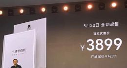 猿辅导发布小猿学练机：墨水屏+AI成亮点首发优惠价3899元