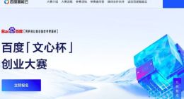 李彦宏10亿创投基金促进大模型生态：启动