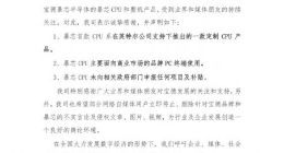宝德：暴芯首款CPU系在英特尔公司支持下推出的一款定制CPU产品