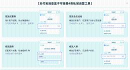 支付宝消息能力升级！商家可直接挂载小程序服务一键跳转