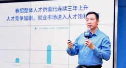 脉脉高聘发布《2023年春招人才迁徙报告》：平均5个人抢2个岗位