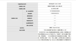 苹果因发布虚假宣传广告被北京市场监管部门罚款20万元