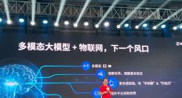 周鸿祎：多模态大模型+物联网 是下一个风口