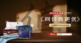 「京东京造」携手「什么值得买」打造618好物清单
