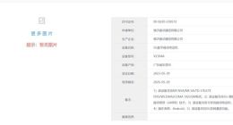 iQOO 11S入网：搭载鸡血版骁龙8 Gen2 主频超天玑9200+