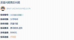 九号公司狂押电动车：一季度营收净利润大降，消费者投诉上千条