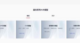 消息称华为版ChatGPT“盘古 Chat”7月7日发布，面向To B/G政企端客户