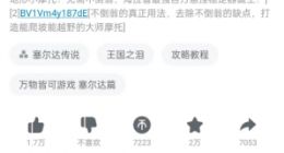 B站终于找回了当年“贪玩”的自己