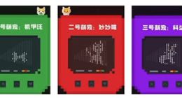 高合智能车灯再进化：萌宠灯语点亮“慧心”